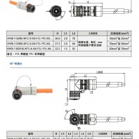 安費(fèi)諾高壓大電流連接器HVSL1200082B195圖片2