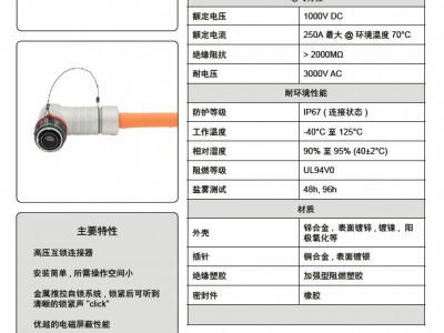 安費(fèi)諾高壓大電流連接器HVSL1200082B195圖片3
